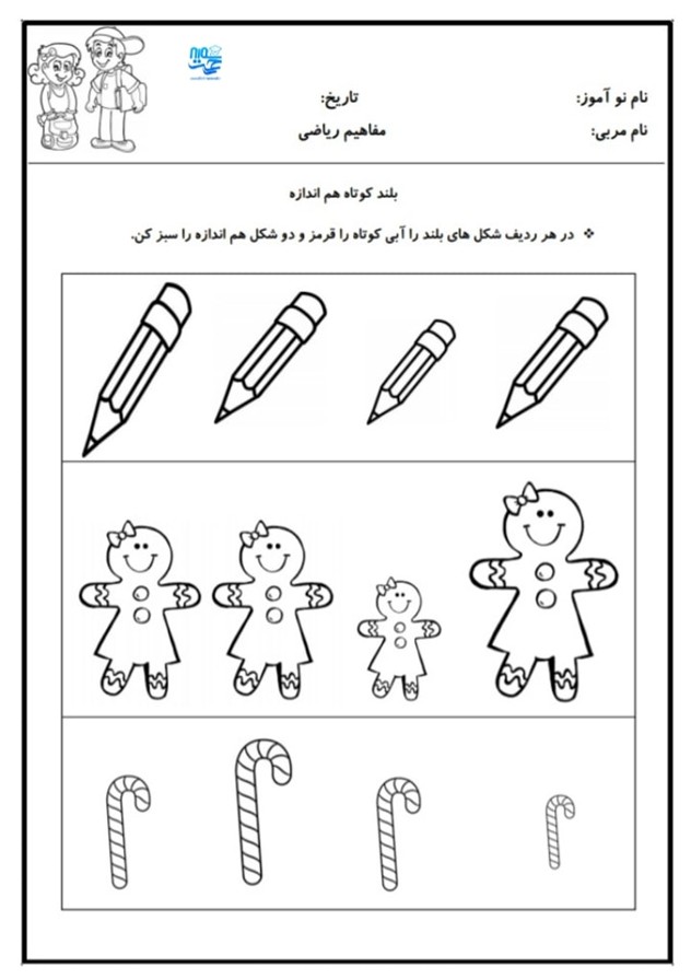 کاربرگ ریاضی